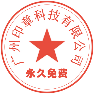 印章图片